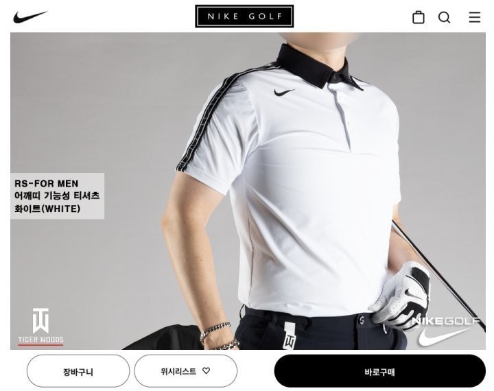 [나이키] 어깨띠 기능성 티셔츠