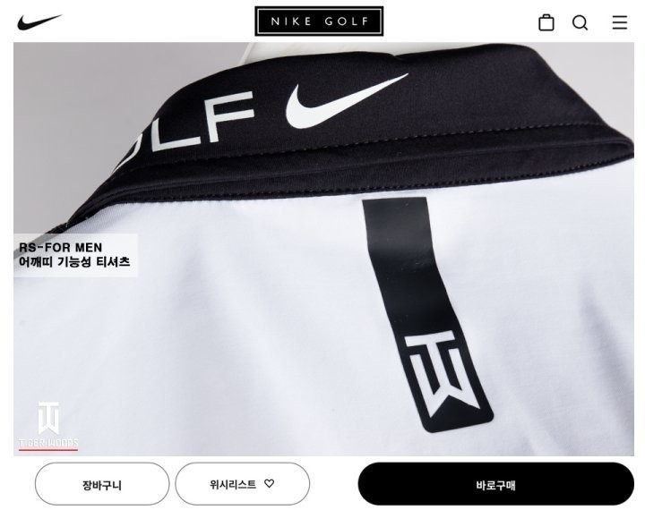 [나이키] 어깨띠 기능성 티셔츠