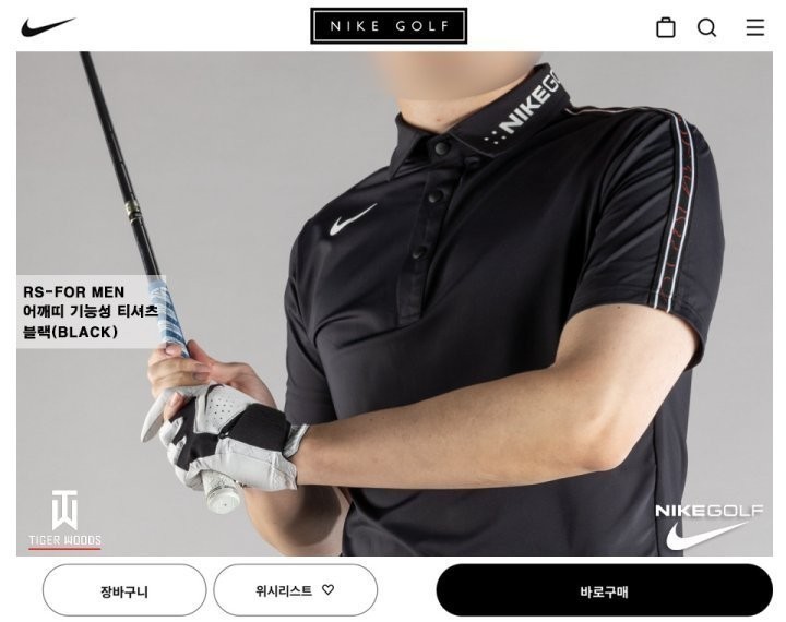 [나이키] 어깨띠 기능성 티셔츠