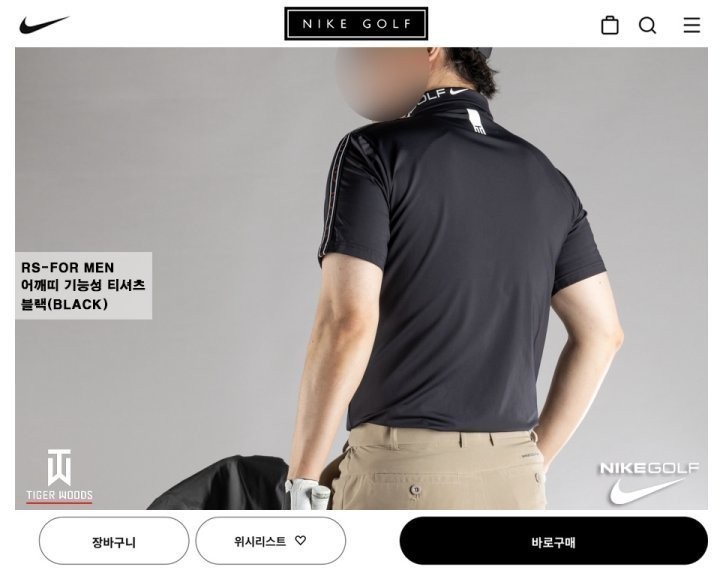 [나이키] 어깨띠 기능성 티셔츠